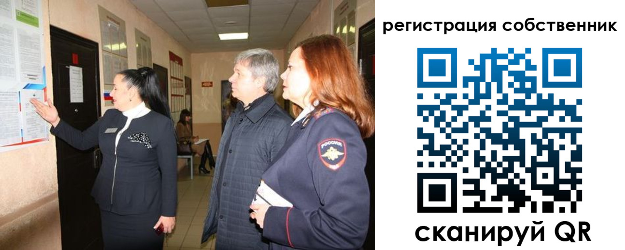 прописка ребенка в Чаплыгине
