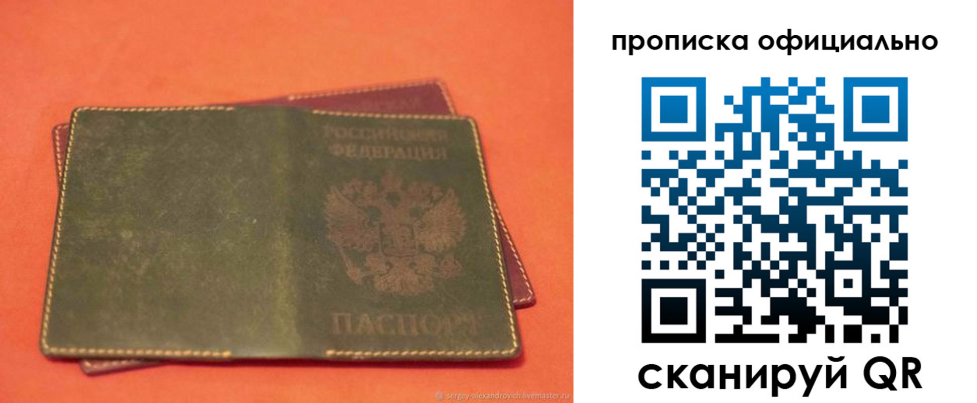 временная регистрация адрес в Чаплыгине