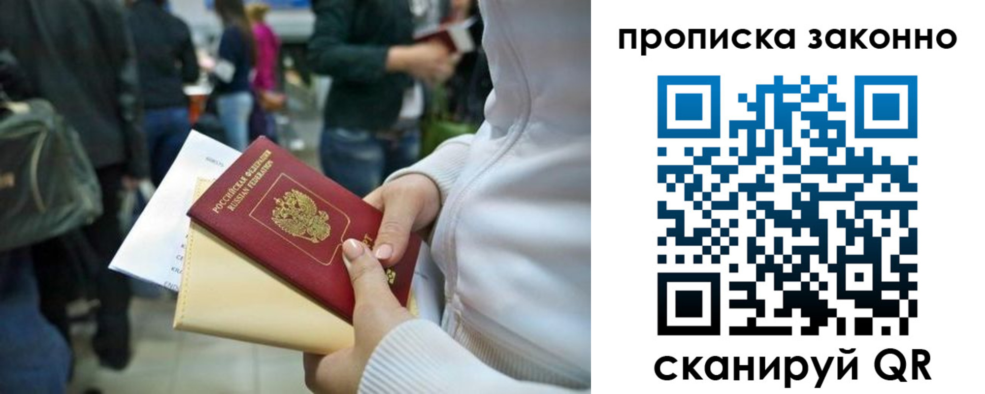 прописка гарантия в Чаплыгине