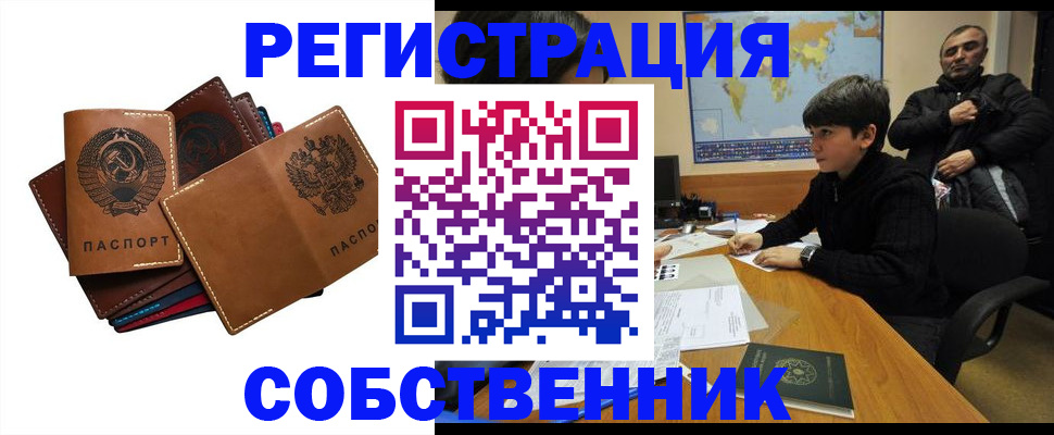 временная регистрация поиск в Чаплыгине